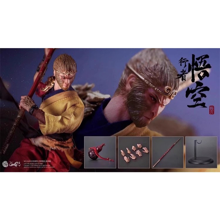 LONGTIAN 1/12 Guhua Qitian Dasheng GH003/004 แอ็คชั่นฟิกเกอร์