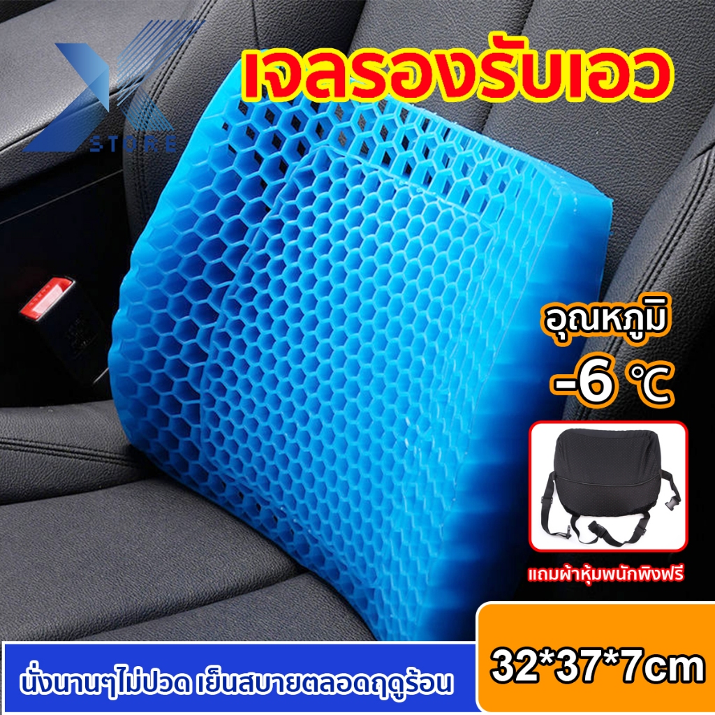 Xstore เบาะรองนั่ง รองรับเอว เบาะเจลรองนั่ง เบาะรองหลัง ลดความร้อน กันสะโพกบาดเจ็บ ขับรถนานก็สบาย