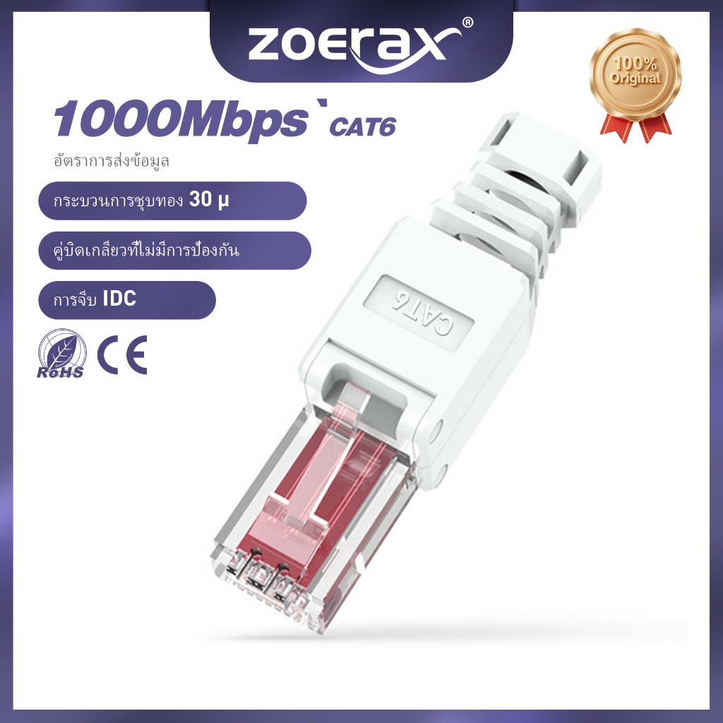ZoeRax เครื่องมือฟรี RJ45 CAT6 Connector Ethernet Termination Plugs,23AWG ถึง 26AWG Cable Internet P