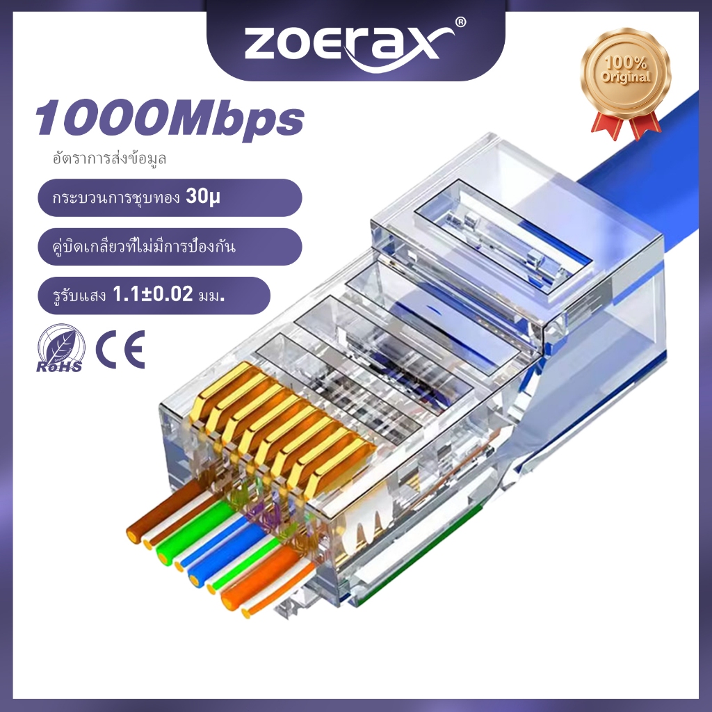 ZoeRax CAT6a Cat6 CAT5e ผ่าน RJ45 Modular Plug เครือข่ายตัวเชื่อมต่อ UTP 30μ Gold-Plated 1.1 มม.1.2 