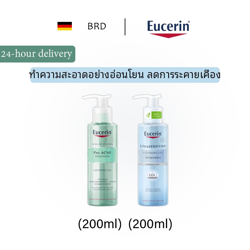 Eucerin ProACNE Solution Cleansing Gel 200ml | เจลล้างหน้า ลดสิว ลดผิวมัน (ปราศจากสบู่/น้ำหอม)