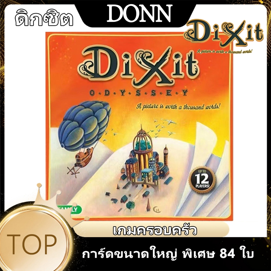 Dixit: เกมกระดาน Odyssey 3-12 人