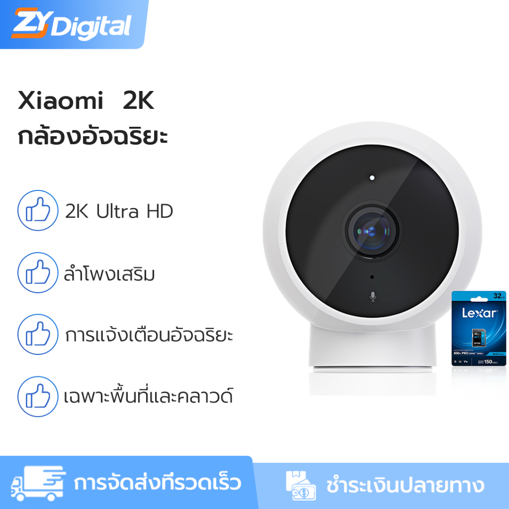กล้องอัจฉริยะ Xiaomi มาตรฐาน 2K AI ตรวจจับมนุษย์ 2K HD ระบบรักษาความปลอดภัยภายในบ้าน