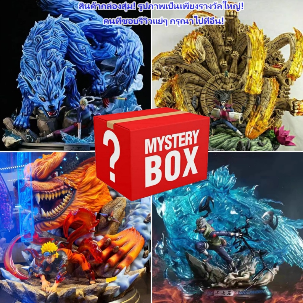 Naruto Figure Jiraiya Sasuke Madara Sasori Gaara Orochimaru Gai Kyubi Figure Doll Statue BlinDBox My