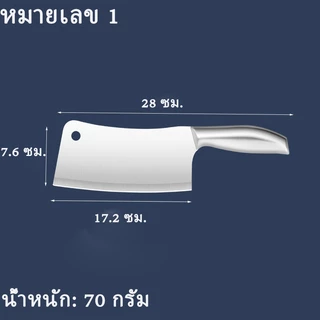 สับเนื้อ คมกริบ สับกระดูก มีดสับสแตนเลส ราคาถูก คุ้มค่า มีดสับเนื้อขนาดใหญ่ มีดขนาดใหญ่