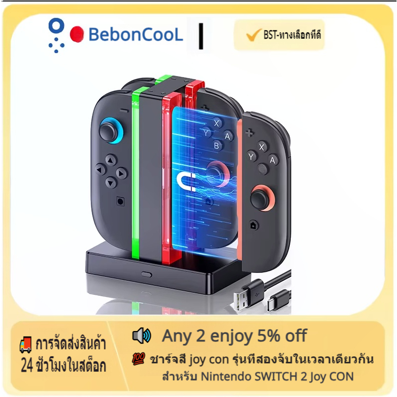 BEBONCOOL 4 Controller Charger จอแสดงผล LED แท่นชาร์จสําหรับ Niteno Switch Nintendoswitch NS Joy-con