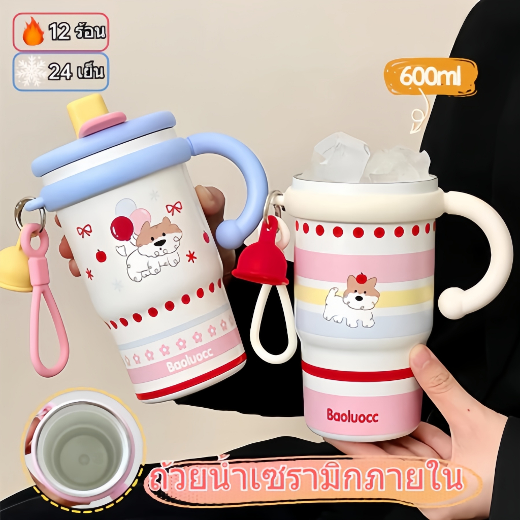 🍒【ซับเซรามิก】แก้วเก็บความเย็น เก็บความร้อน มีหลอด+หูจับ แก้วเซรามิก น่ารัก ความจุ 600ml. เก็บได้ทั้งร้อนและเย็น