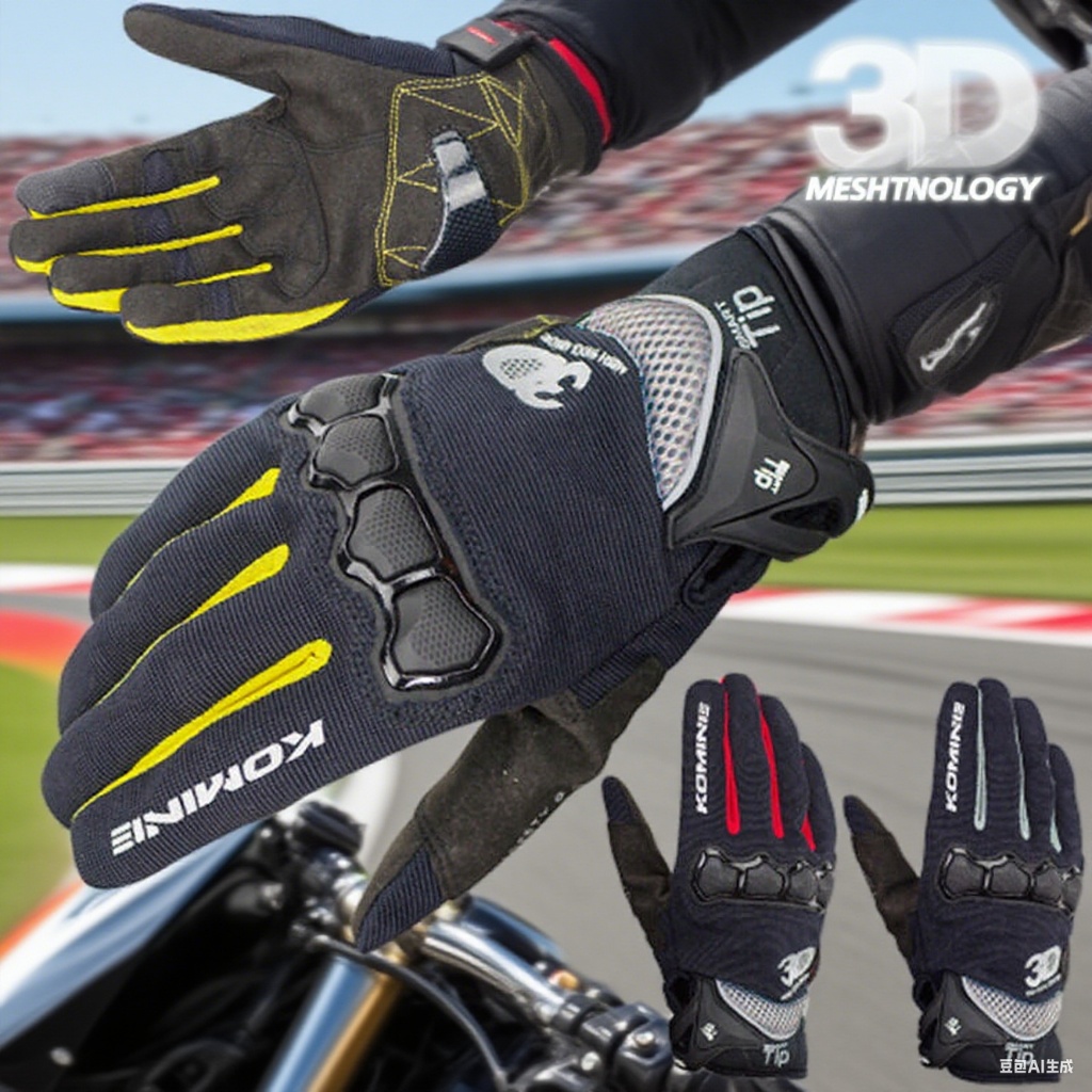 ชุดกันฝน komine ，รถจักรยานยนต์KomineถุงมือKomine GK162 3Dป้องกันตาข่ายคาร์บอนไฟเบอร์ถุงมือPlusหน้าจอ