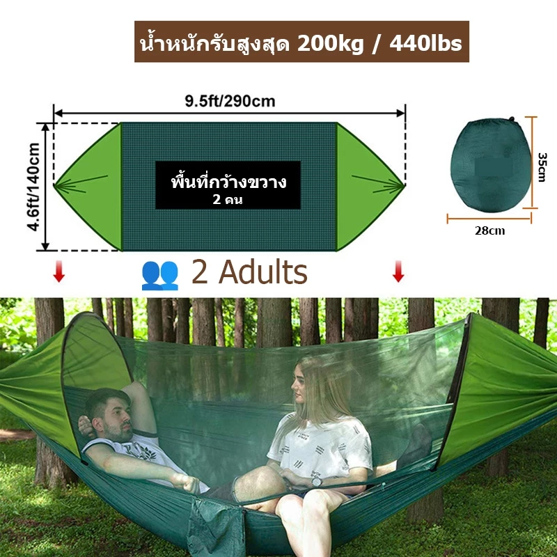 เปลสนามเดินป่าพร้อมมุ้งกันยุง 2 ใน 1 สำหรับตั้งแคมป์และปิกนิก thumbnail 8