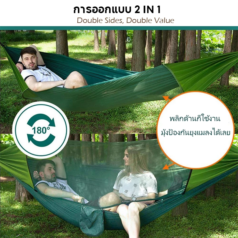 เปลสนามเดินป่าพร้อมมุ้งกันยุง 2 ใน 1 สำหรับตั้งแคมป์และปิกนิก thumbnail 6
