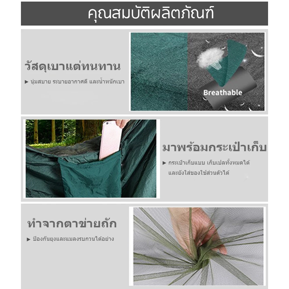 เปลสนามเดินป่าพร้อมมุ้งกันยุง 2 ใน 1 สำหรับตั้งแคมป์และปิกนิก thumbnail 7