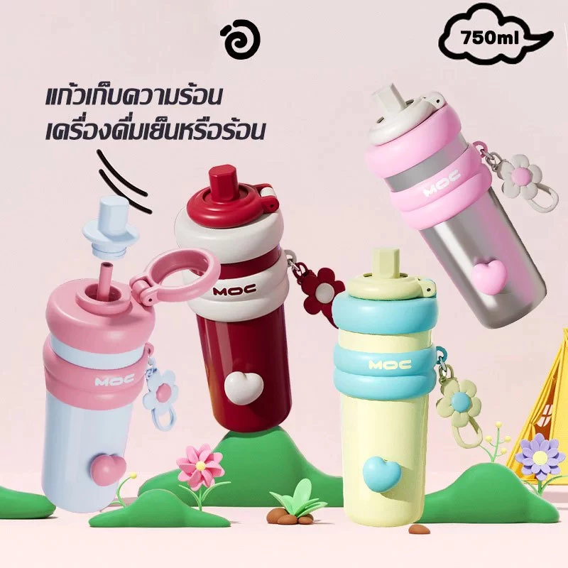 🍒[ส่งจากไทย]แก้วเก็บความเย็น 750ml 316 สแตนเลสเซรามิคเคลือบ ความจุขนาดใหญ่ มูลค่าสูง แบบพกพา มาพร้อมหลอดดูด พร้อมหูหิ้ว