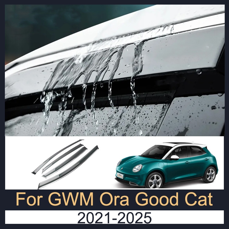 กันสาด GWM Ora Good Cat 2021-2025 2022 2023 2024 กันสาดรถยนต์ นหนาพิเศษ คิ้วกันสาด กระจกคิ้วฝน กันสาดคิ้ว ชุดกันสาดประตู เกรดPremium