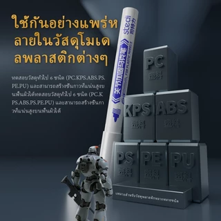 Stedi Joint Reinforcement Pen Fine Repair Joint Gundam Model Figure Stable ใช้งานง่าย