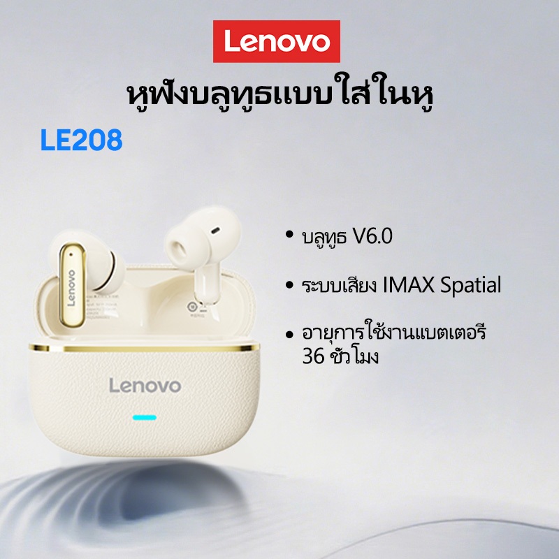 Lenovo LE208 หูฟังบลูทูธ หูฟังเอียบัดไร้สาย หูฟังบลูทูธ พร้อม MIC กันน้ำ  หูฟัง V6.0  หูฟังTWS หูฟัง