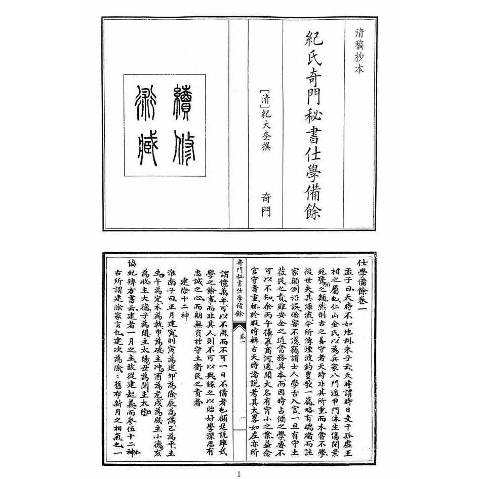 Genetic Secretary Official Science เตรียม