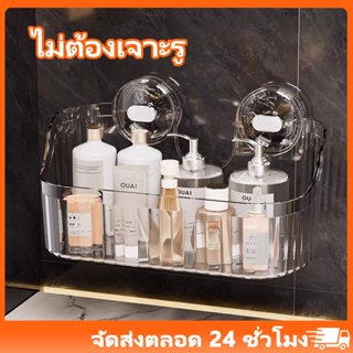 ชั้นวางของติดผนัง ชั้นวางของในห้องน้ำ แบบถ้วยดูด ไม่ต้องเจาะ…