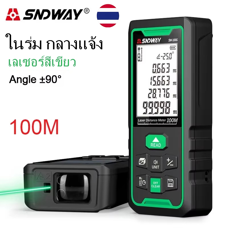 【จัดส่งฟรี การประกัน 1 ปี】SNDWAY SW-100G เลเซอร์วัดระยะทางความแม่นยําสูง 100m Auto การสอบเทียบ เลเซอร์สีเขียวสามารถใช้กลางแจ้ง เครื่องมือวัดห้อง การติดตั้งไฟฟ้าพลังน้ำ