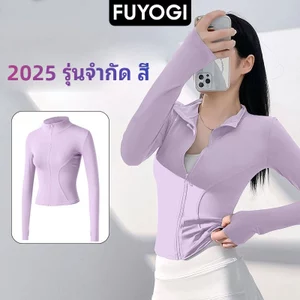 FUYOGIกีฬาแจ็คเก็ตผู้หญิงโยคะท็อปส์ซิปแขนยาวแน่นออกกําลังกายวิ่งยิมออกกําลังกาย เสื้อกันuv เสื้อกันแดด