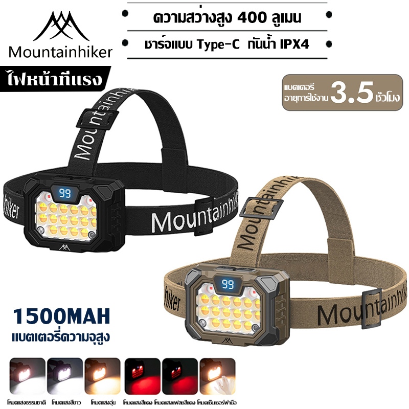 พร้อมส่ง⚡️Mountainhiker ไฟฉายคาดหัว LED 1500mAh เซนเซอร์ แสงสีขาว/อุ่น/แดง ไฟหน้า 5โหมด Type-C