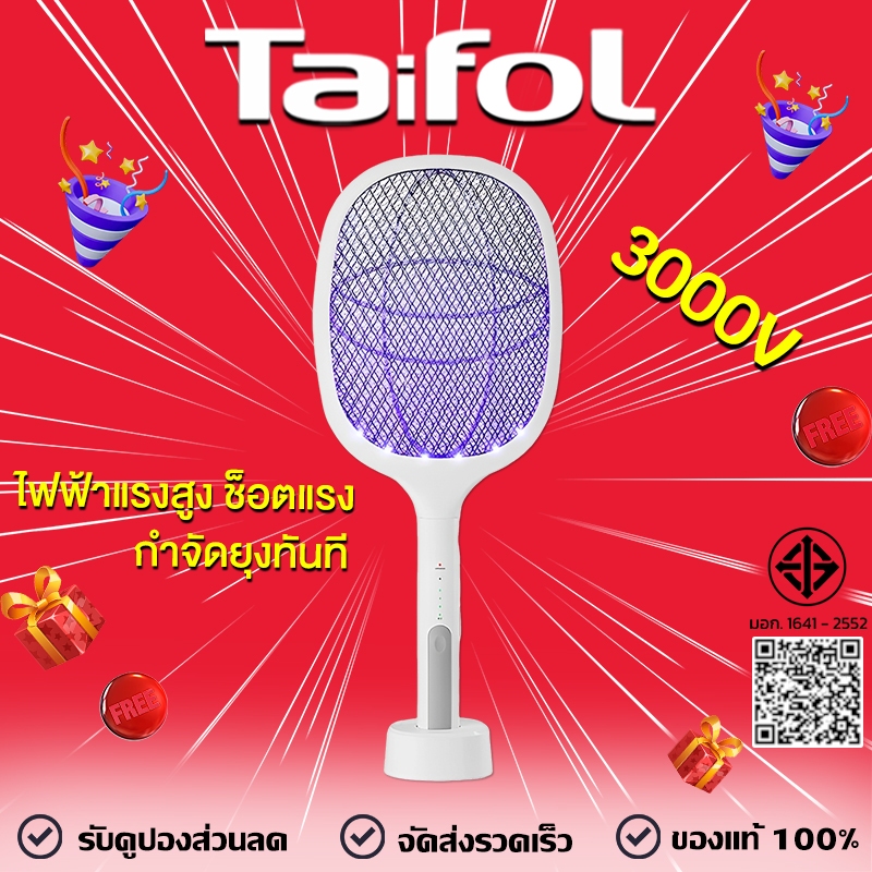 100% ของแท้ ไม้ตียุงไฟฟ้า มีบริการรับประกัน 6 ปีค่ะ ไม้ตียุง ไม้ช็อตยุงไฟฟ้า