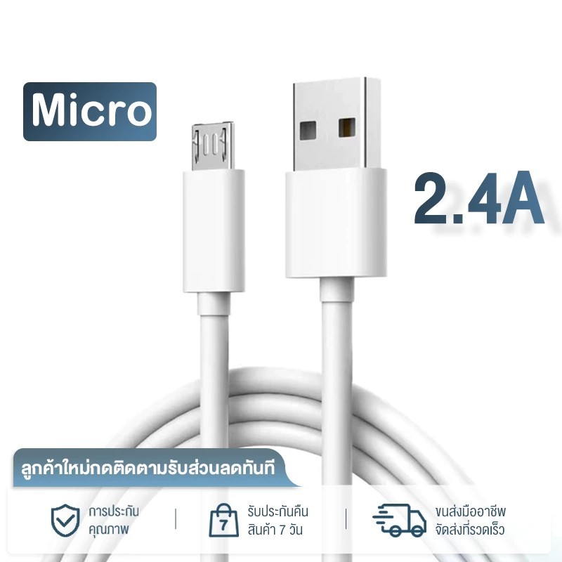 สายชาร์จแอนดรอยด์ สายชาร์จ โทรศัพท์มือถือ ยาว 1ม.ใช้กับมือถือ กล้องถ่ายรูป cctv หัว micro usb พร Android