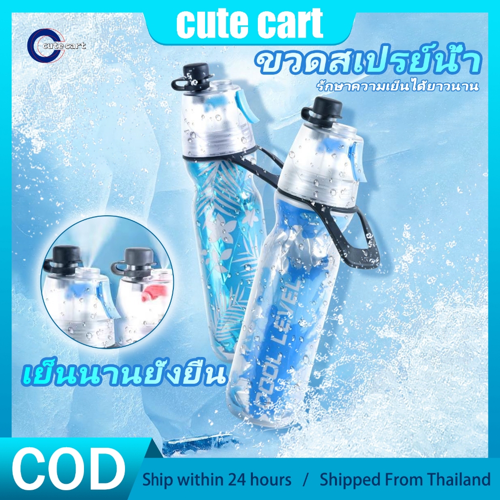 Mist & Sip สเปรย์น้ําขวด 500ML PE พลาสติก Leakproof น้ําหนักเบา Drinkware แบบพกพากีฬาฟิตเนสถ้วยน้ํากลางแจ้ง