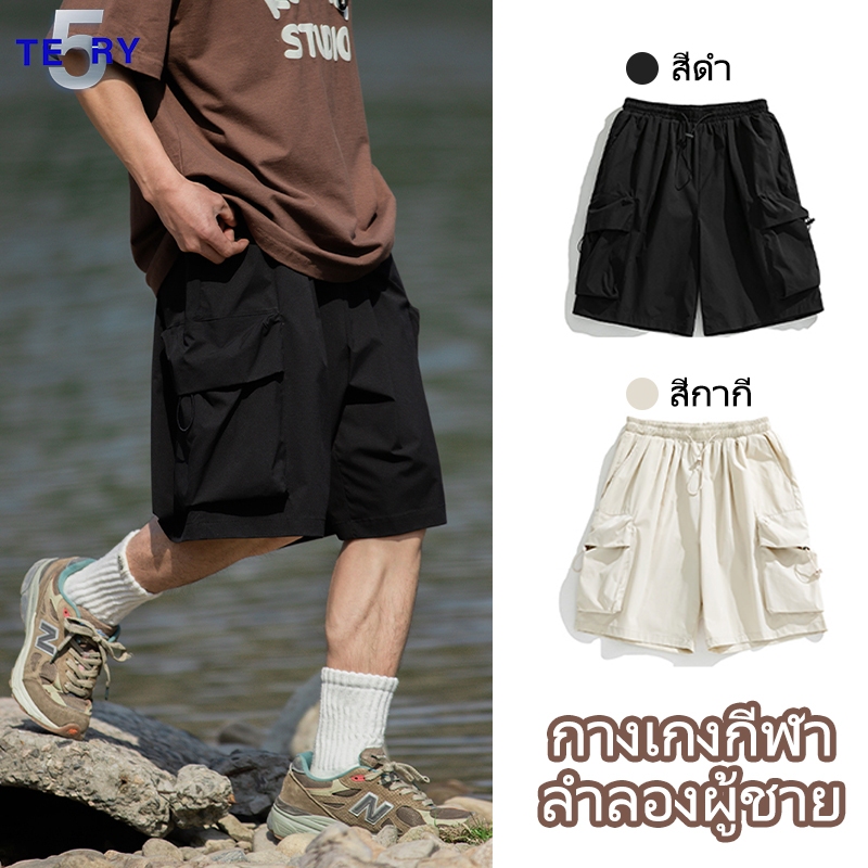 5TERY กางเกงขาสั้นผู้ชาย หลายกระเป๋า ปรับได้ด้วยเชือก สีทึบ ระบายอากาศได้ดี ทรงหลวม สไตล์สตรีท ใส่ชิลล์ๆ ออกกำลังกาย