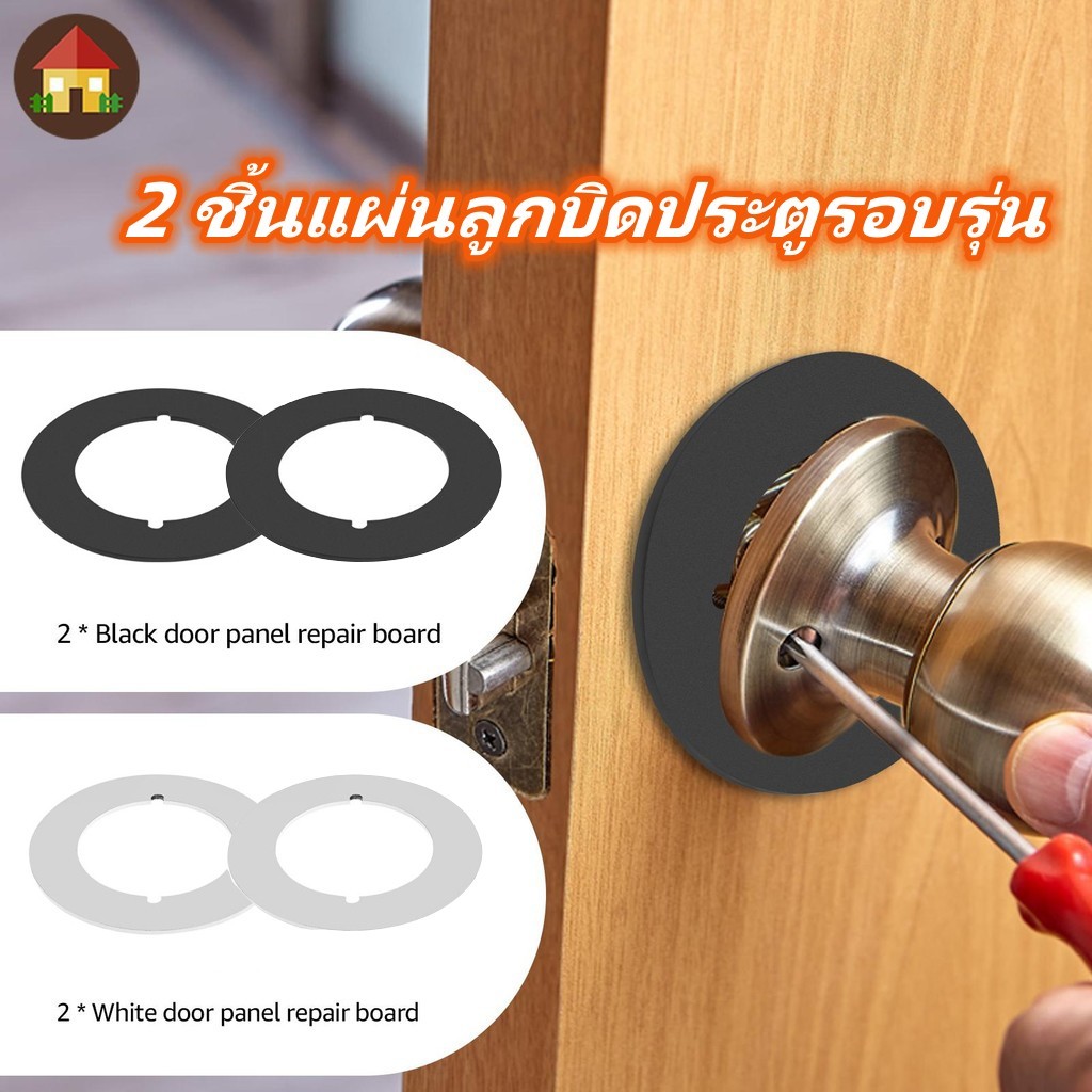 แผ่นเสริมลูกบิดประตูสแตนเลส 2 ชิ้น รุ่น 2-21/8" เส้นผ่านศูนย์กลางภายใน 3-1/2" เส้นผ่านศูนย์กลางภายนอก อุปกรณ์เสริมปิดรูลูกบิดประตู