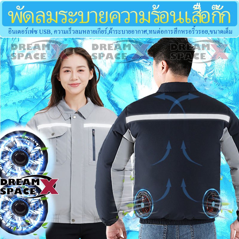เสื้อกั๊กป้องกันความร้อนสำหรับการทำงานในฤดูร้อน มาพร้อมระบบที่ช่วยระบายอากาศและการทำความเย็น