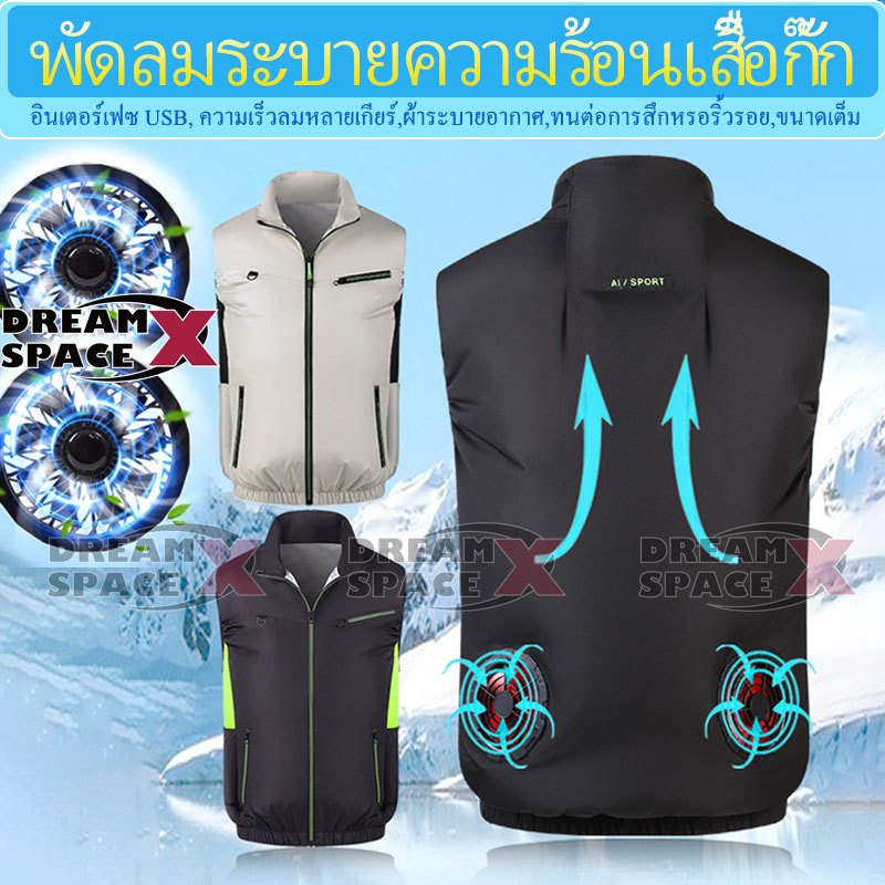 เสื้อกั๊กป้องกันความร้อน พัดลมระบายอากาศ เหมาะสำหรับทำงานในฤดูร้อน
