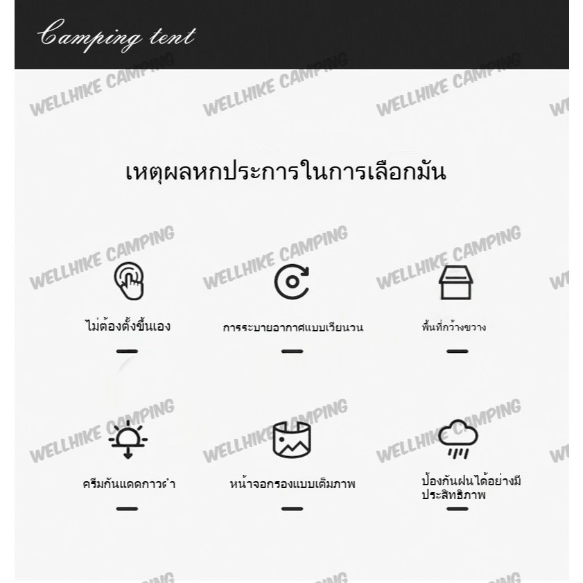 Wellhike AirTent เต็นท์เป่าลม 2 in 1 พร้อม Raincover 8 ตร.ม. thumbnail 4