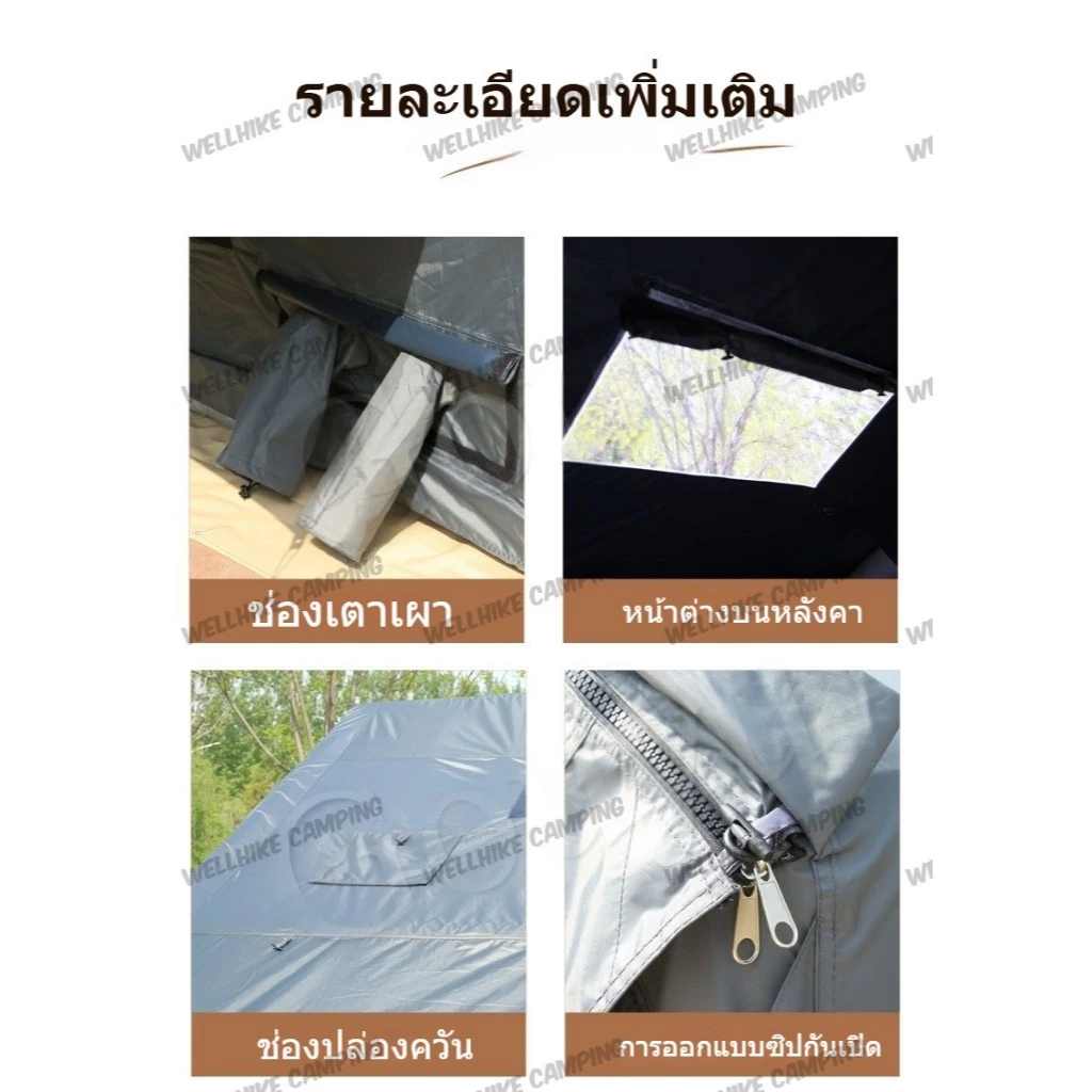 Wellhike AirTent เต็นท์เป่าลม 2 in 1 พร้อม Raincover 8 ตร.ม. thumbnail 9