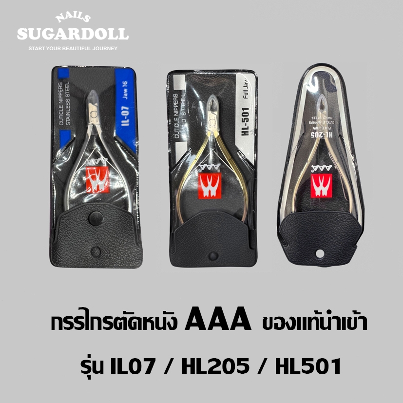 พร้อมส่งในBangkok กรรไกรตัดหนัง คุณภาพดีเยี่ยม 🔥ขายดีที่สุด🔥 "เวียดนาม AAA"อย่างดี ทนทาน สแตนเลส
