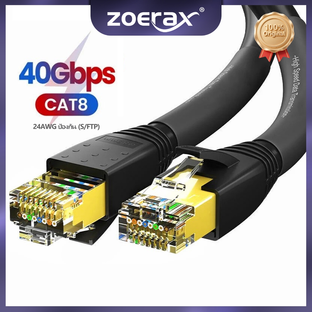 ZoeRax 8-30M Cat8 สายอีเธอร์เน็ต 40Gbps Heavy Duty 24AWG SFTP 2000MHz สายเคเบิลเครือข่าย Gigabit ความเร็วสูงกลางแจ้งในร่ม