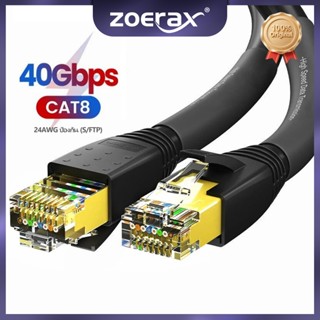 ZoeRax 8-30M Cat8 สายอีเธอร์เน็ต 40Gbps Heavy Duty 24AWG SFT…