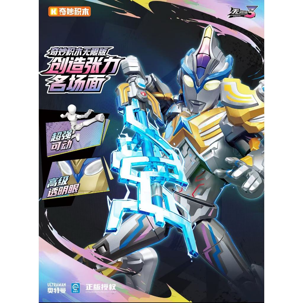 ▲KKangT▲ Genuine KEEPPLEY Building Block Figure - Ultraman X connect Version Vol.03 Unpack and confirm the product Amine Toys Boys Gift