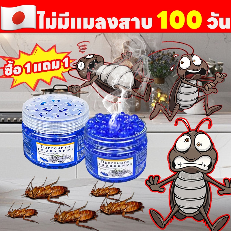 🪳หมดปัญหาแมลงสาบในบ้าน🪳NANA ไม่มีแมลงสาบ ยากำจัดแมลงสาบ กำจัดแมลงสาบ เจลหอมกำจัดแมลงสาป 120g สูตรเยอรมัน ซื้อ 2 แถม 3