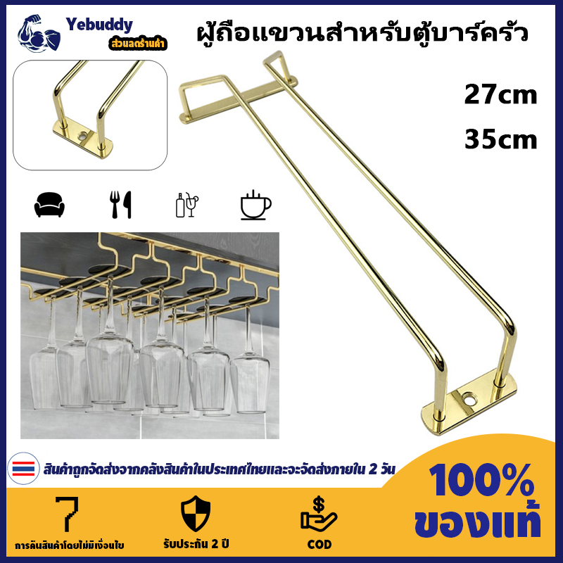 【COD ท้องถิ่น + การจัดส่ง 2 วัน】ชั้นวางแก้วไวน์ทองขนาด 14 นิ้ว, ภายใต้ตู้ครัวบาร์ที่วางแก้วไวน์สแตนเลสแขวน Stemware Rack