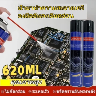 【ซื้อ1แถม1】620ml Multi-Purpose Contact Cleaner/สเปรย์ทําความสะอาดอิเล็กทรอนิกส์/ที่เรียบง่ายและปลอดภัย