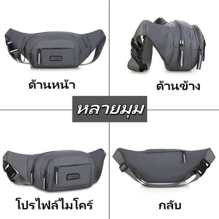 ⚡ส่งจากไทย⚡กระเป๋าคาดเอว กันน้ำ มีกระเป๋าซิปสี่ใบ แฟชั่น กระเป๋าคาดหน้าอกกีฬา สำหรับผู้ชาย เนื้อผ้า