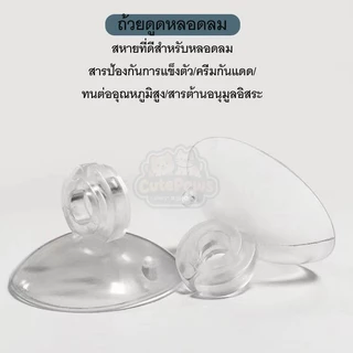 ถ้วยดูดท่อออกซิเจน ตัวดูดกระจก จุ๊บยางตู้ปลา สำหรับจัดสายออกซิเจนขนาด 4 มม ตัวดูดกระจกแบบห่วง จุ๊บยาง