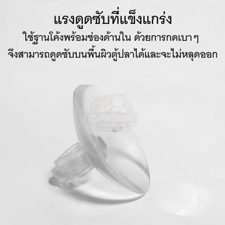 ถ้วยดูดท่อออกซิเจน ตัวดูดกระจก จุ๊บยางตู้ปลา สำหรับจัดสายออกซิเจนขนาด 4 มม ตัวดูดกระจกแบบห่วง จุ๊บยาง