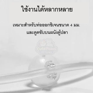 ถ้วยดูดท่อออกซิเจน ตัวดูดกระจก จุ๊บยางตู้ปลา สำหรับจัดสายออกซิเจนขนาด 4 มม ตัวดูดกระจกแบบห่วง จุ๊บยาง