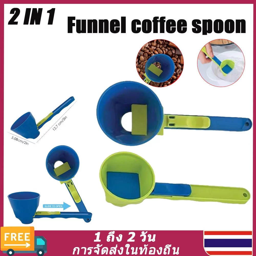 ช้อนตวงพร้อมกรวย 2in1 สำหรับกาแฟและผงโปรตีน - รูปที่ 1