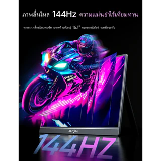 ARZOPA Z1FC จอมอนิเตอร์พกพา 16.1" 144Hz FHD 1080P บางเฉียบ HDR 106% sRGB เล่นเกม/ทำงาน รองรับ PS5, PC, แล็ปท็อป, Xbox