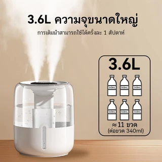 Antibacterial Humidifier เครื่องพ่นอโรม่า 3600ML เครื่องพ่นไอนำ เพิ่มความชื้น ฟอกอากาศ โคมไฟ LED Aroma Diffuser เครื่องฟอกอากาศเพิ่มความชื้นในอากาศ