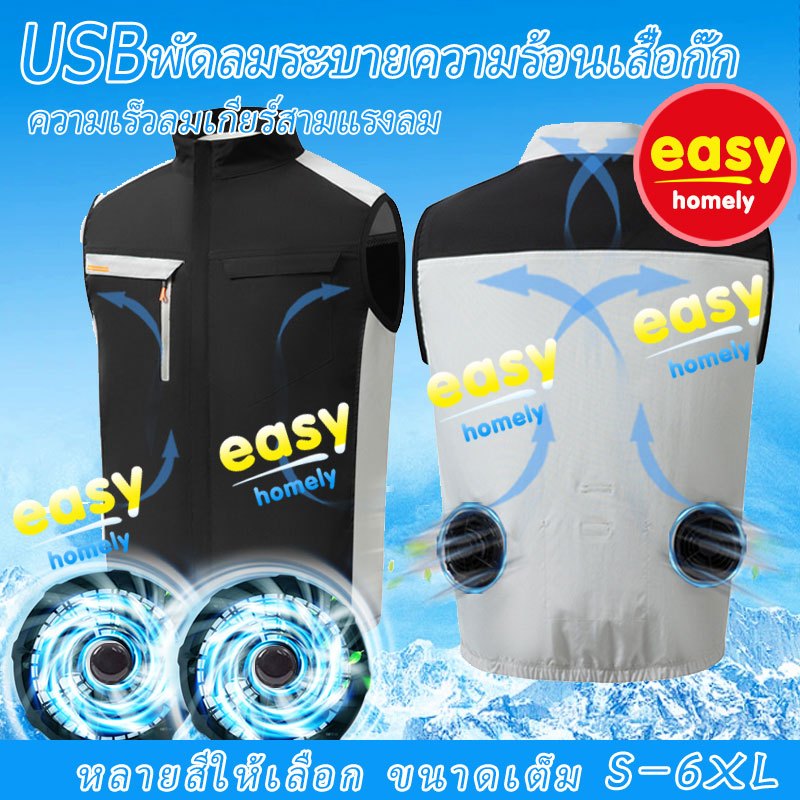 พัดลมเครื่องปรับอากาศเสื้อผ้าเสื้อกั๊กไฟฟ้าสถานที่ก่อสร้างเสื้อผ้าตกปลา