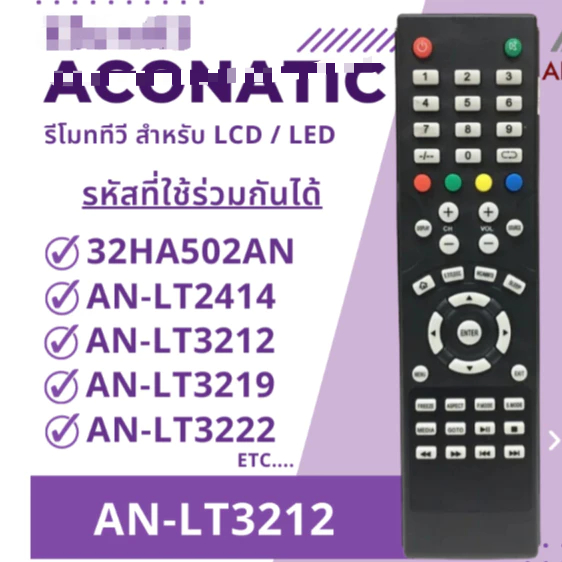 รีโมททีวี Coding AN-LT3212 สําหรับ LCD/LED TV สําหรับ
