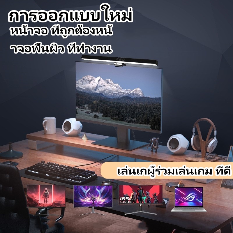 [การขนส่งประเทศไทย] โคมไฟตั้งโต๊ะ โคมไฟตั้งโต๊ะ อุปกรณ์ป้องกันดวงตา เล่นเกม คู่หูที่ดี (ยาว 33-50ซม)
